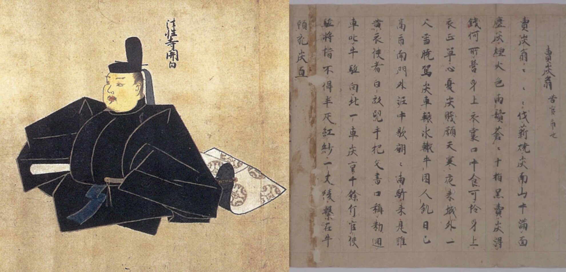 nowheretostay Bai Juyi, Fujiwara no Tadamichi, imayō, Sinitische